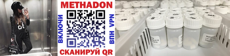МЕТАДОН methadone  Купить где  Владимир 